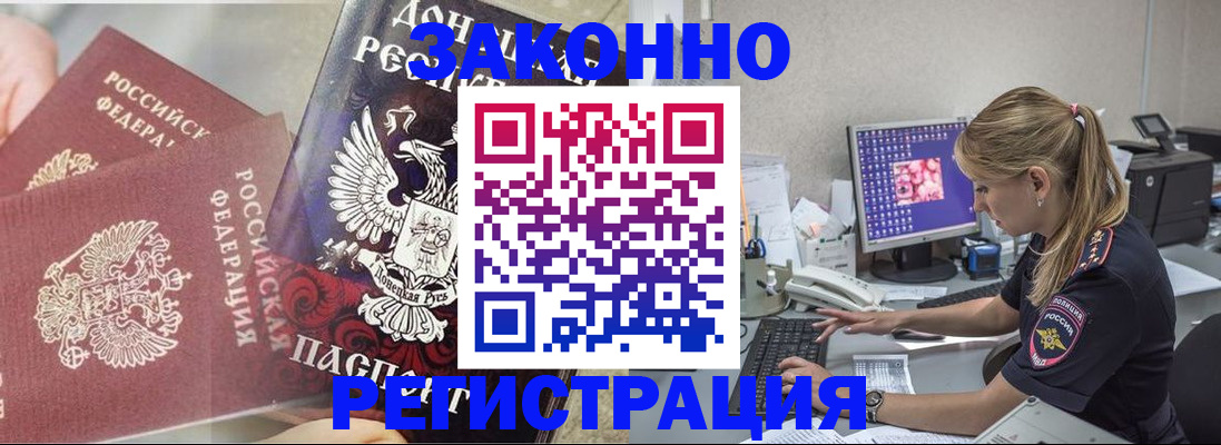 прописка штамп в Кушве