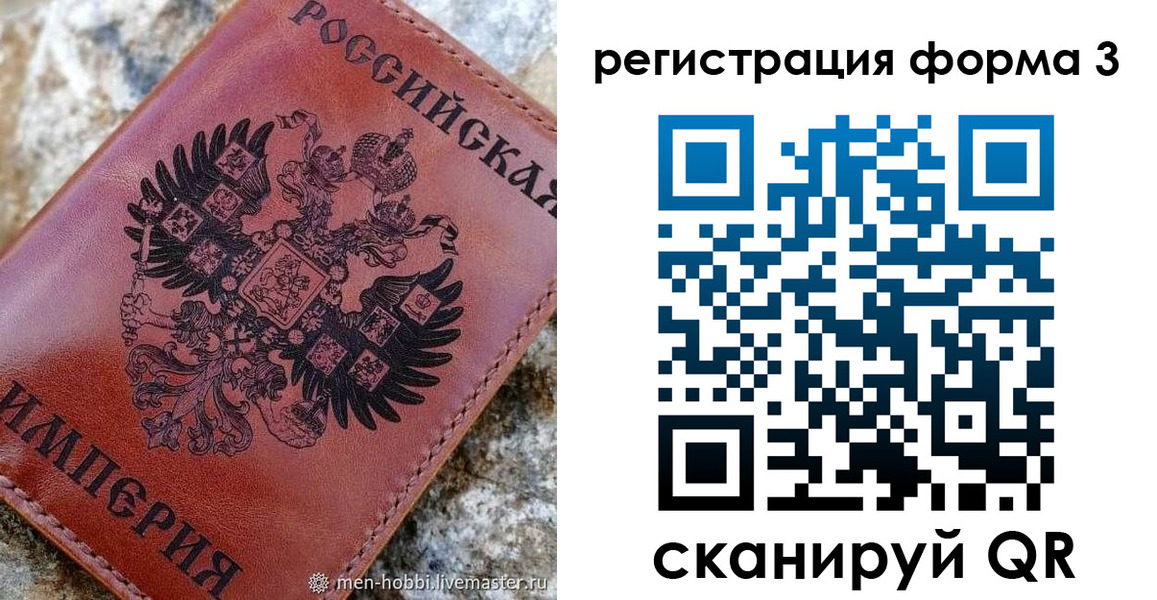 прописка в Кушве