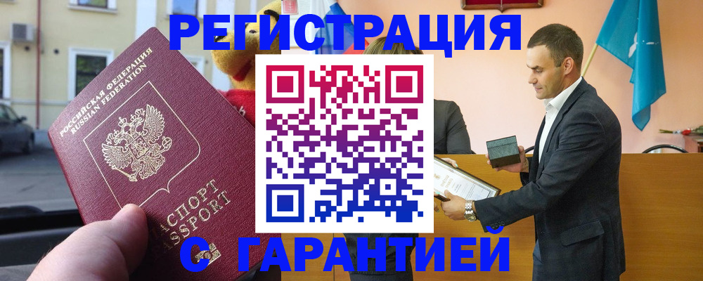 прописка от собственника в Кушве