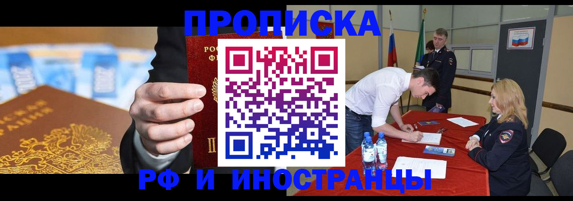 прописка в квартире в Кушве