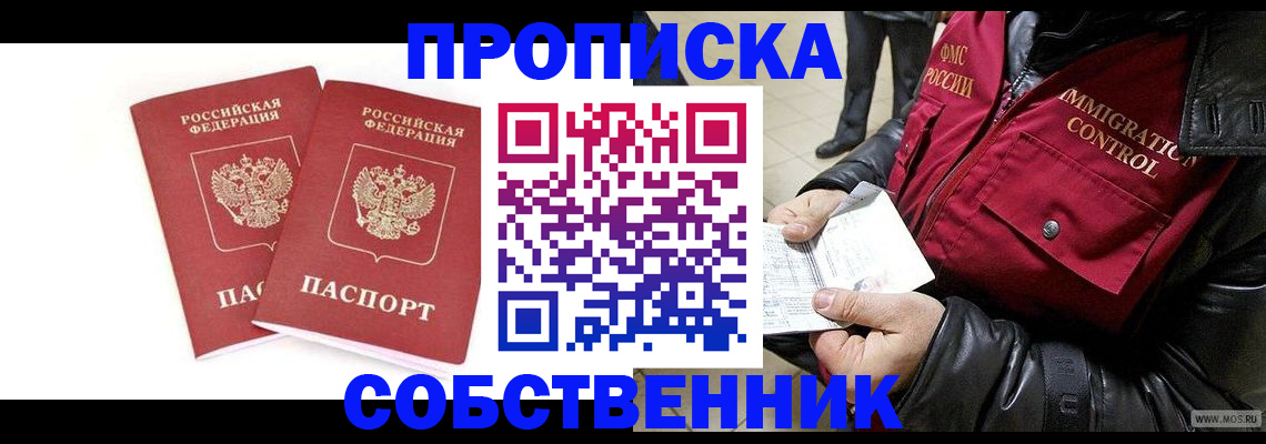 прописка паспорт в Кушве