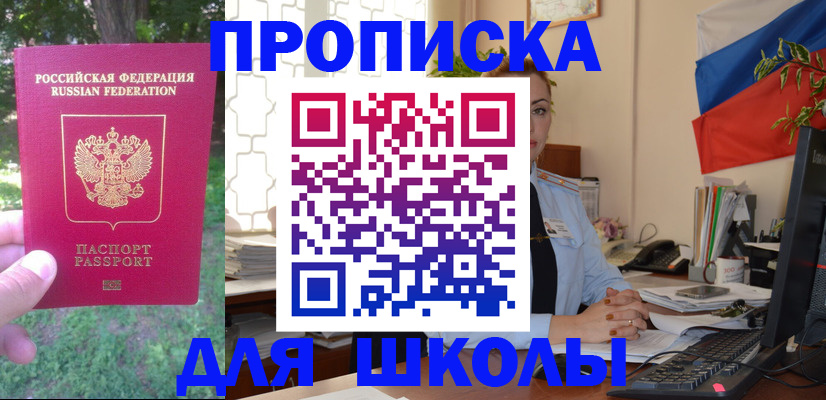 прописка паспорт в Кушве