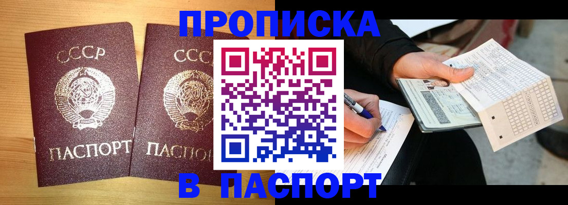 временная регистрация в Кушве