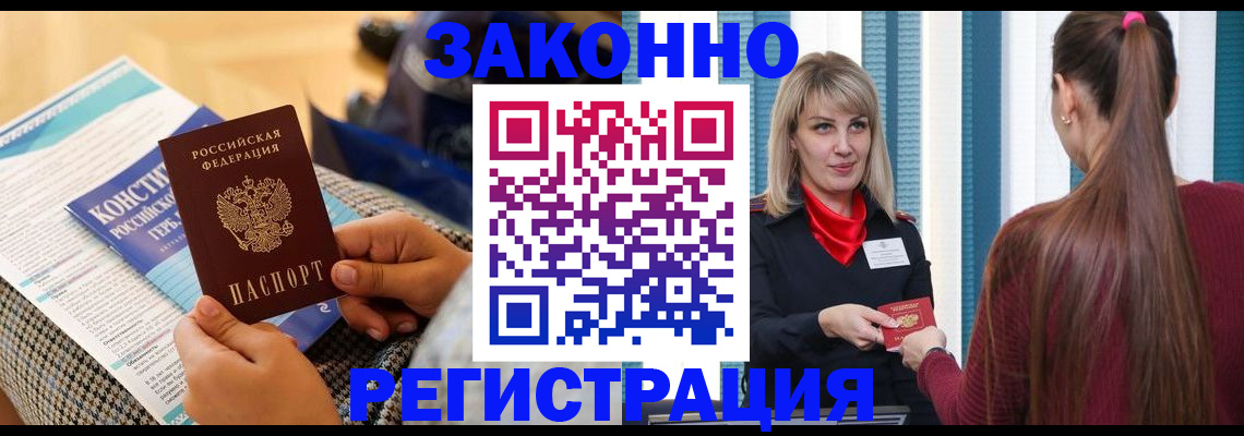 прописка для военкомата в Кушве